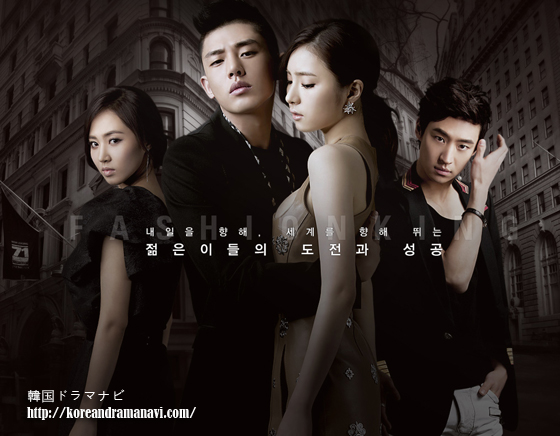 愛の雨VSファッション王、チャングンソク、ユアイン、2012年3月韓国ドラマ鑑賞ポイントは？