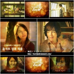 愛の雨動画、愛の雨予告編、チャン·グンソク、ユナ水彩画のようなティーザー公開